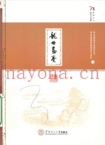龙母画卷