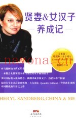 贤妻&女汉子养成记