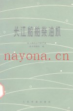 长江船舶柴油机