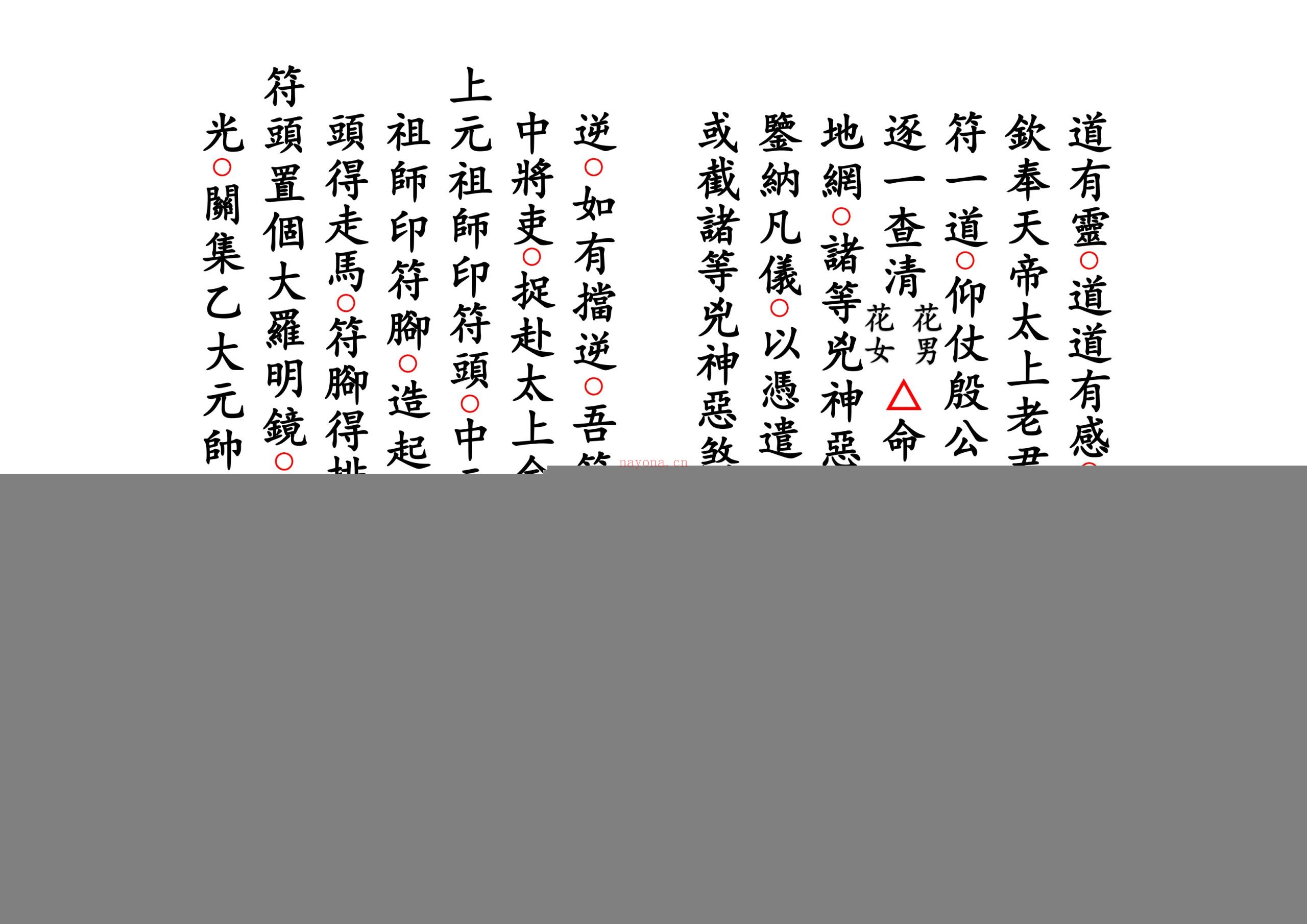 正一遣送送颜回科