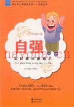 自强  宝剑锋从磨砺出