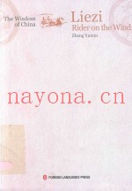 东方智慧  御风而行的列子  英文