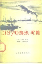引港与系泊