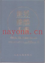 世界修船手册