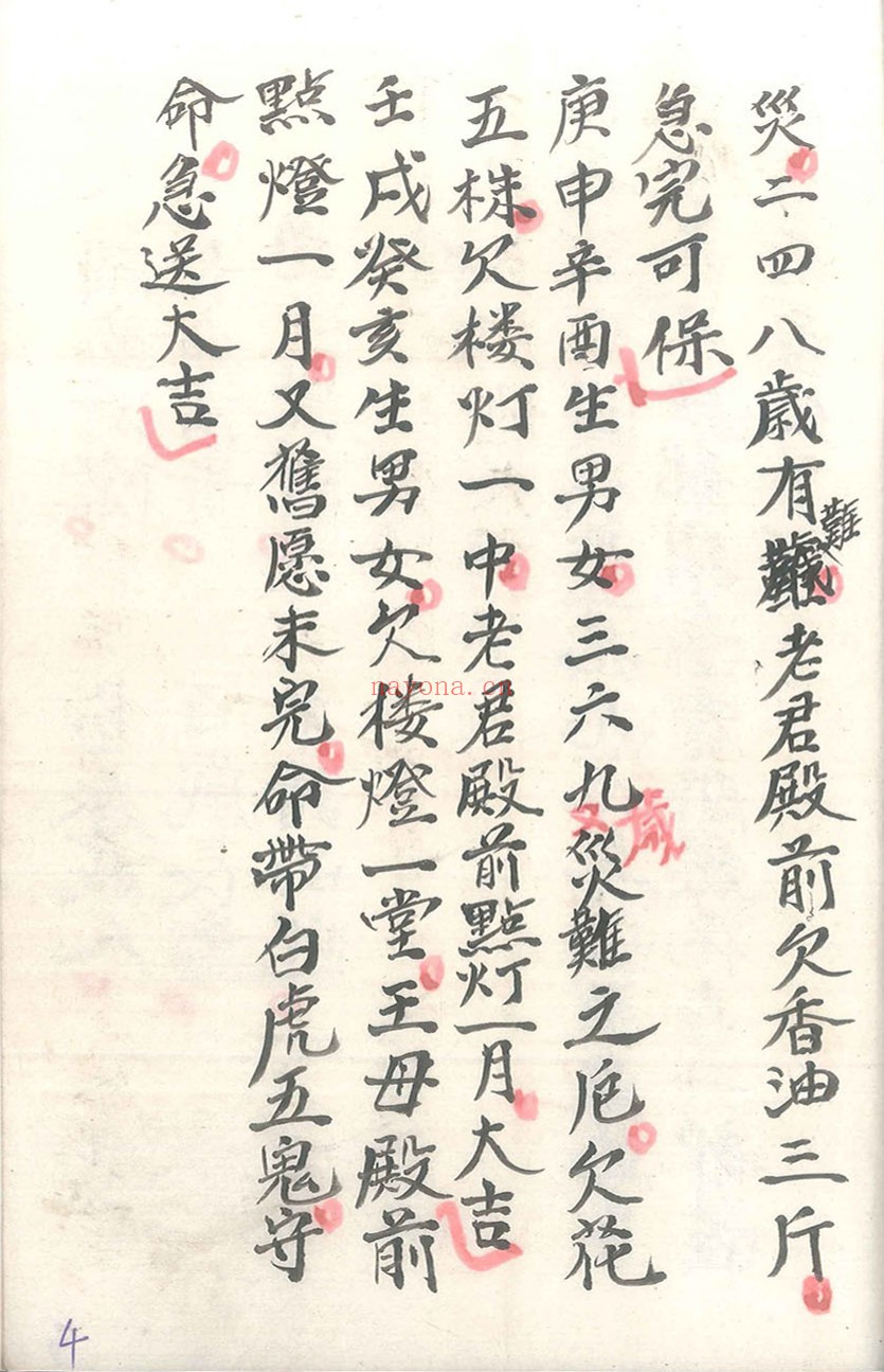 小儿关煞书