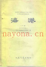 海港  6下