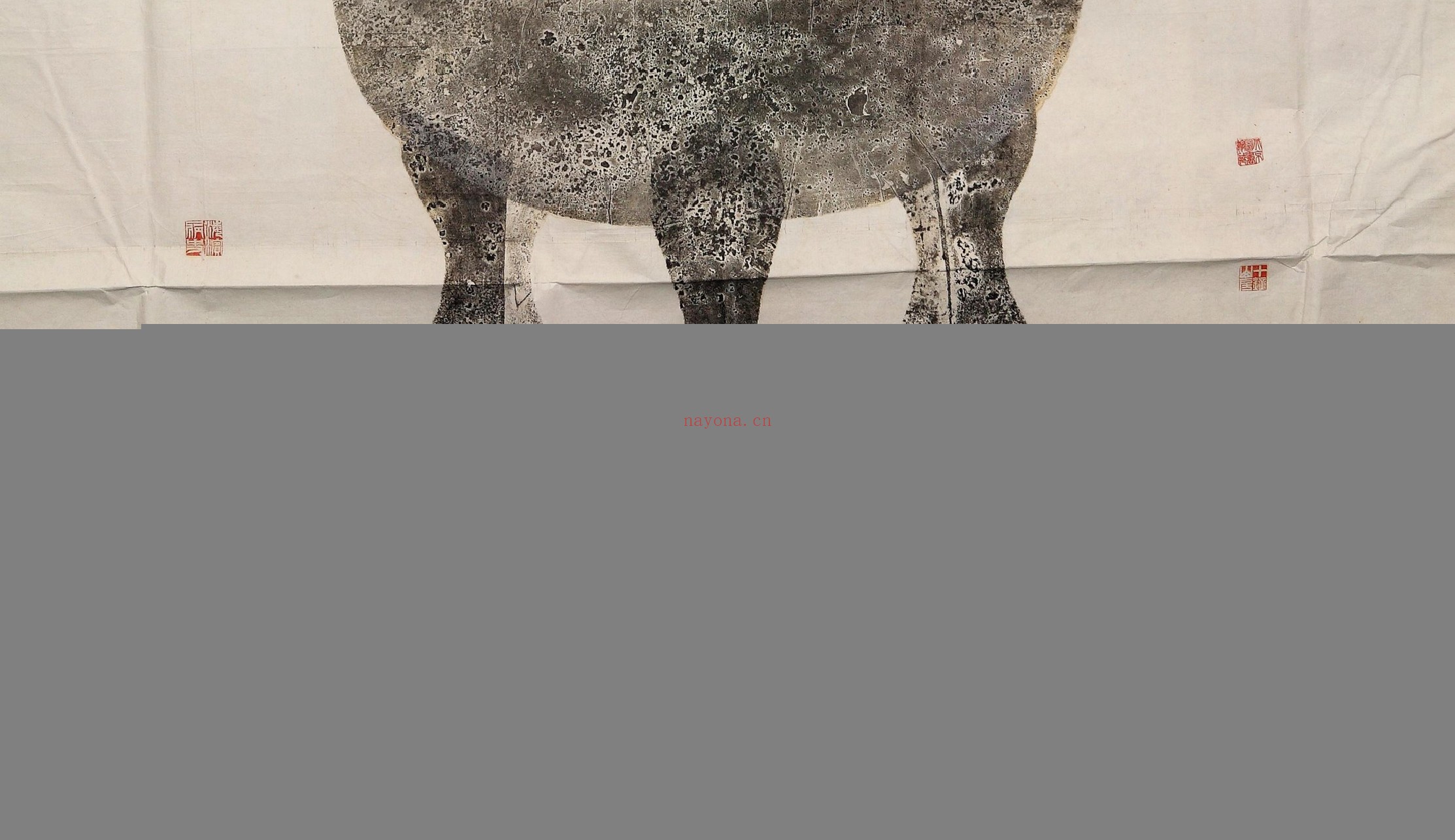 毛公鼎拓本.清陈介祺等.全形拓.罗振玉大篆题端.陈淮生旧藏