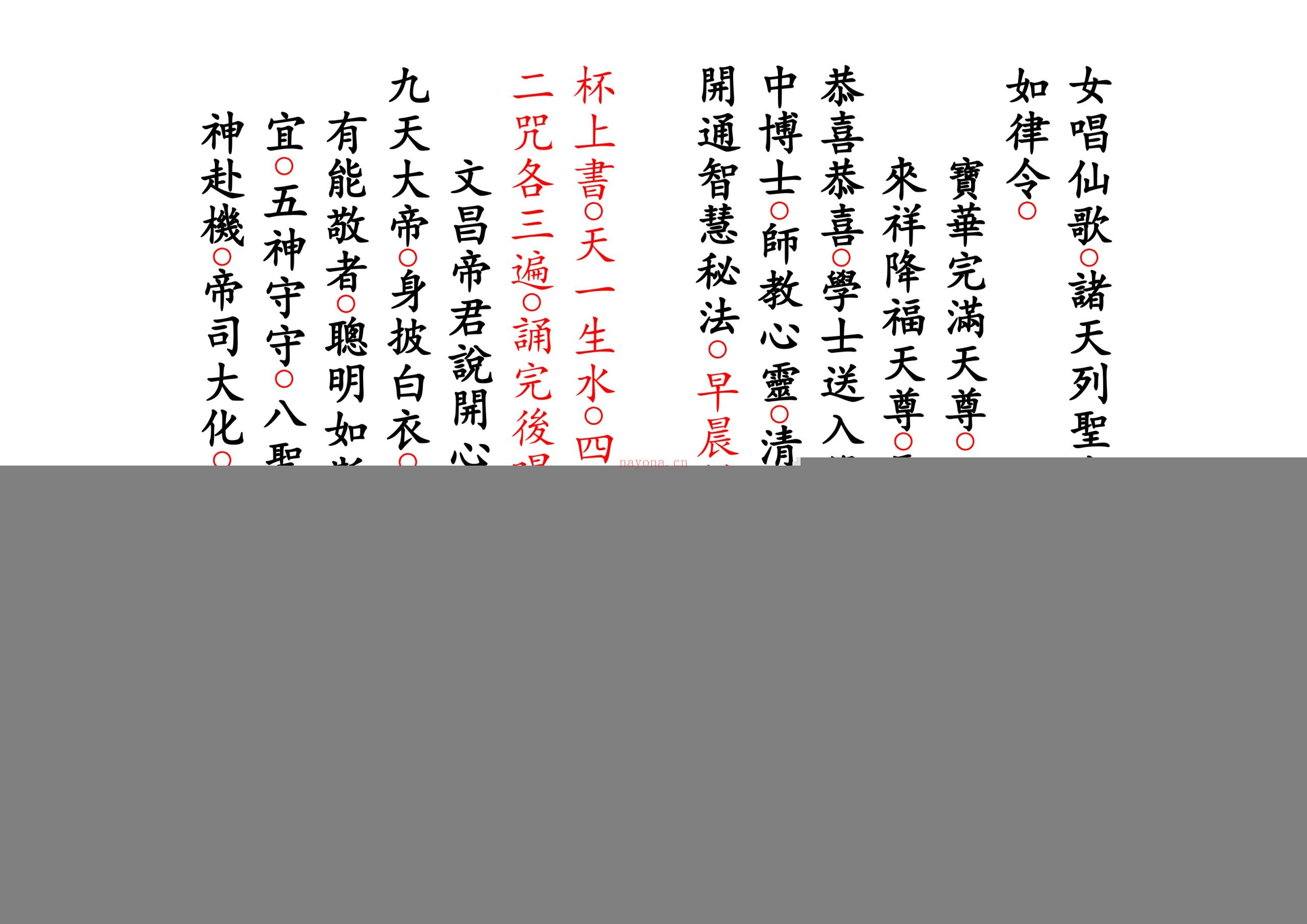 正一遣送送颜回科