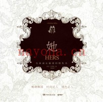 她  女孩成长秘密的填色书