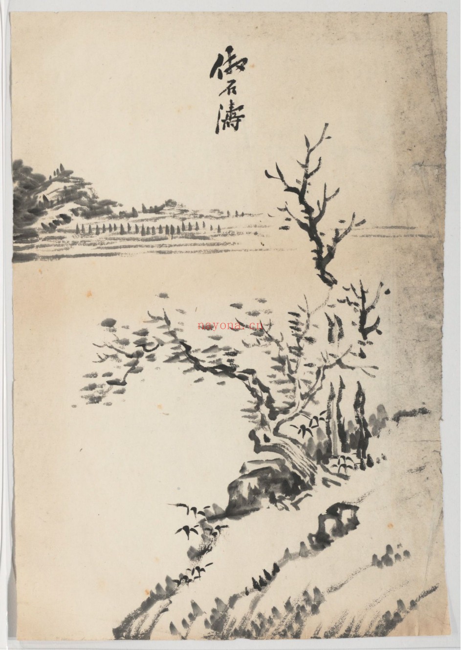 赤壁怀古.苏轼词.黄庭坚草书