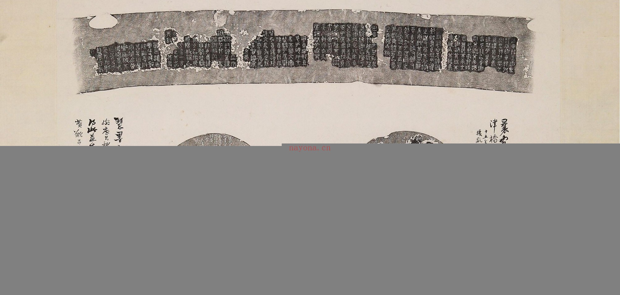 石鼓砚拓本.1936年周希丁拓