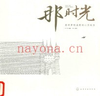 那时光感受梦想温度的心灵绘本