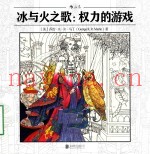 冰与火之歌  权力的游戏