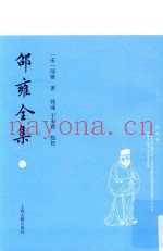邵雍全集  5