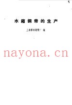 水箱铜带的生产