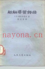 船舶导管焊接