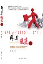 再见拖延症
