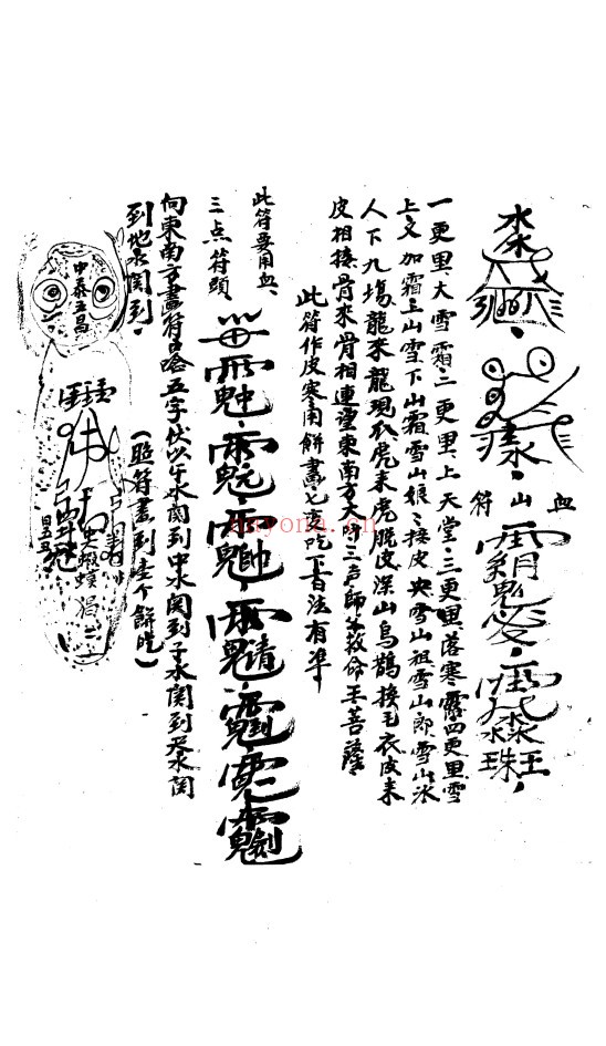 华佗先师接骨书