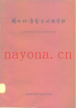 国外标准型万吨级货船