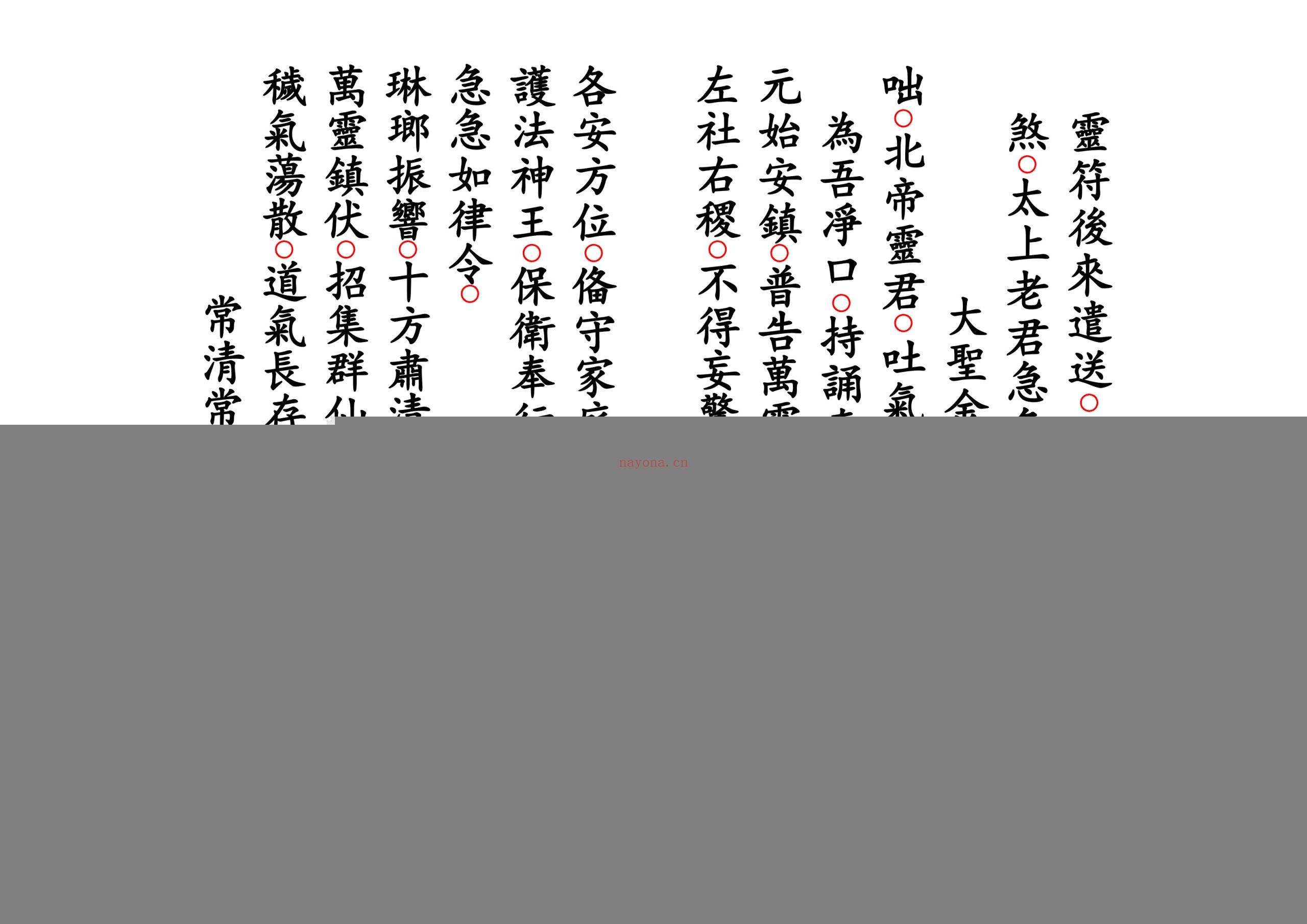 正一遣送送颜回科