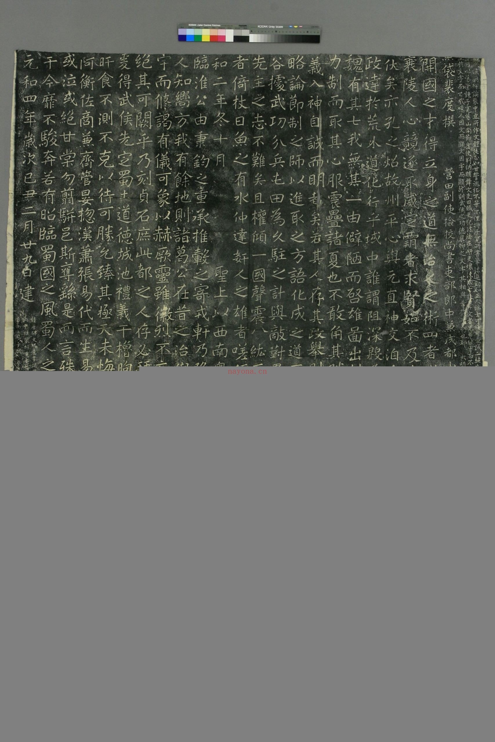 蜀丞相诸葛武侯祠堂碑.裴度.撰