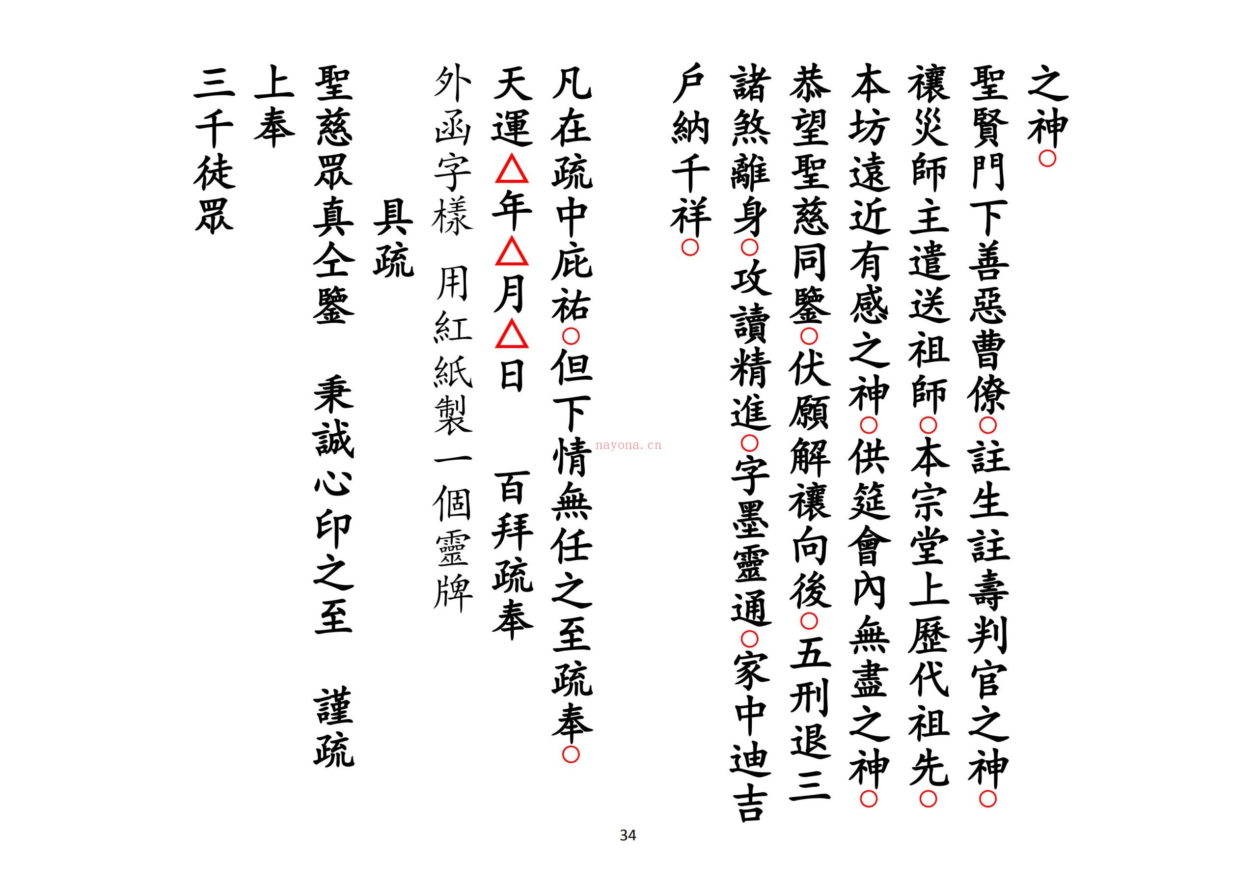 正一遣送送颜回科