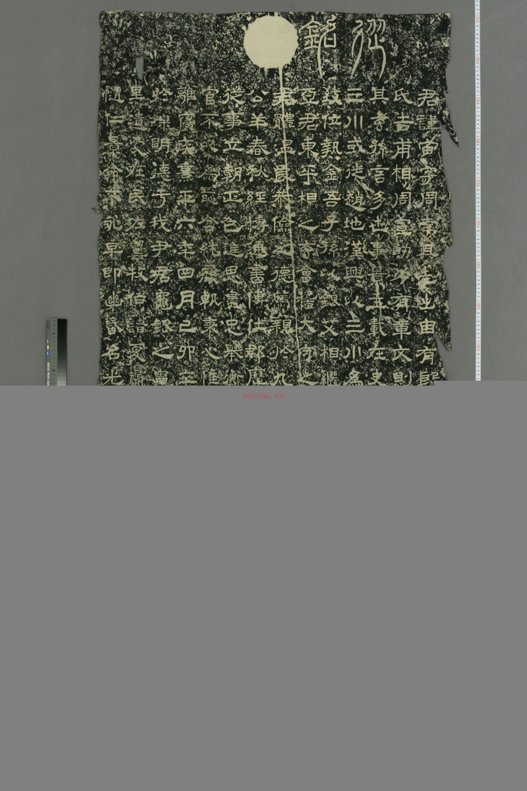 尹宙碑