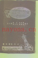 航海问答手册