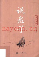 玄之又玄  说老子