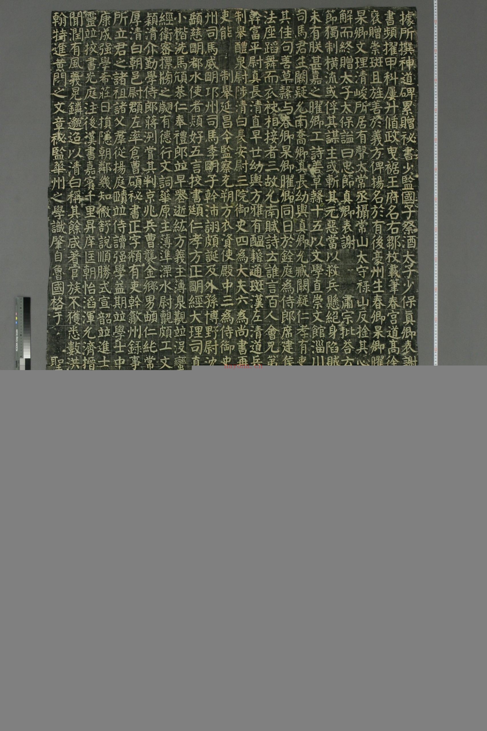 顔氏家庙碑.真卿.撰.书