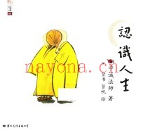 认识人生