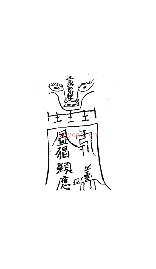 华佗先师接骨书