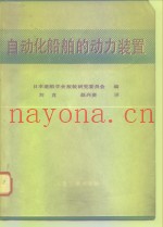 自动化船舶的动力装置