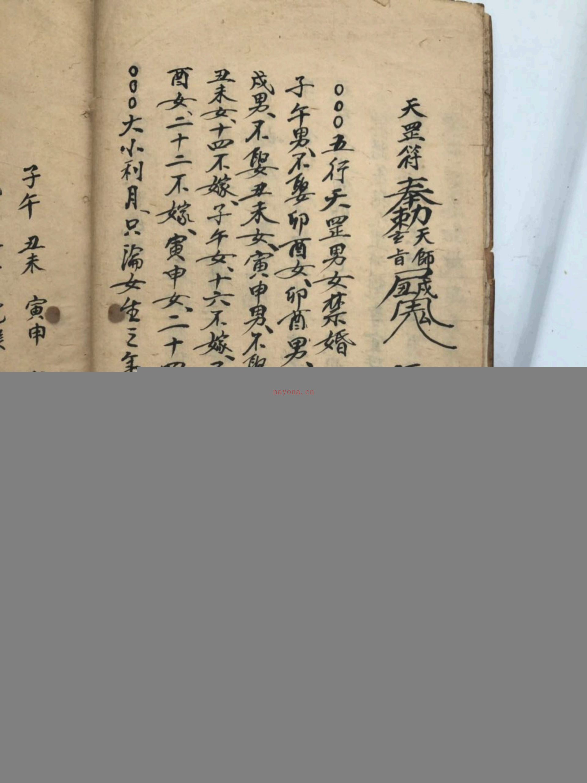大五行择日秘诀