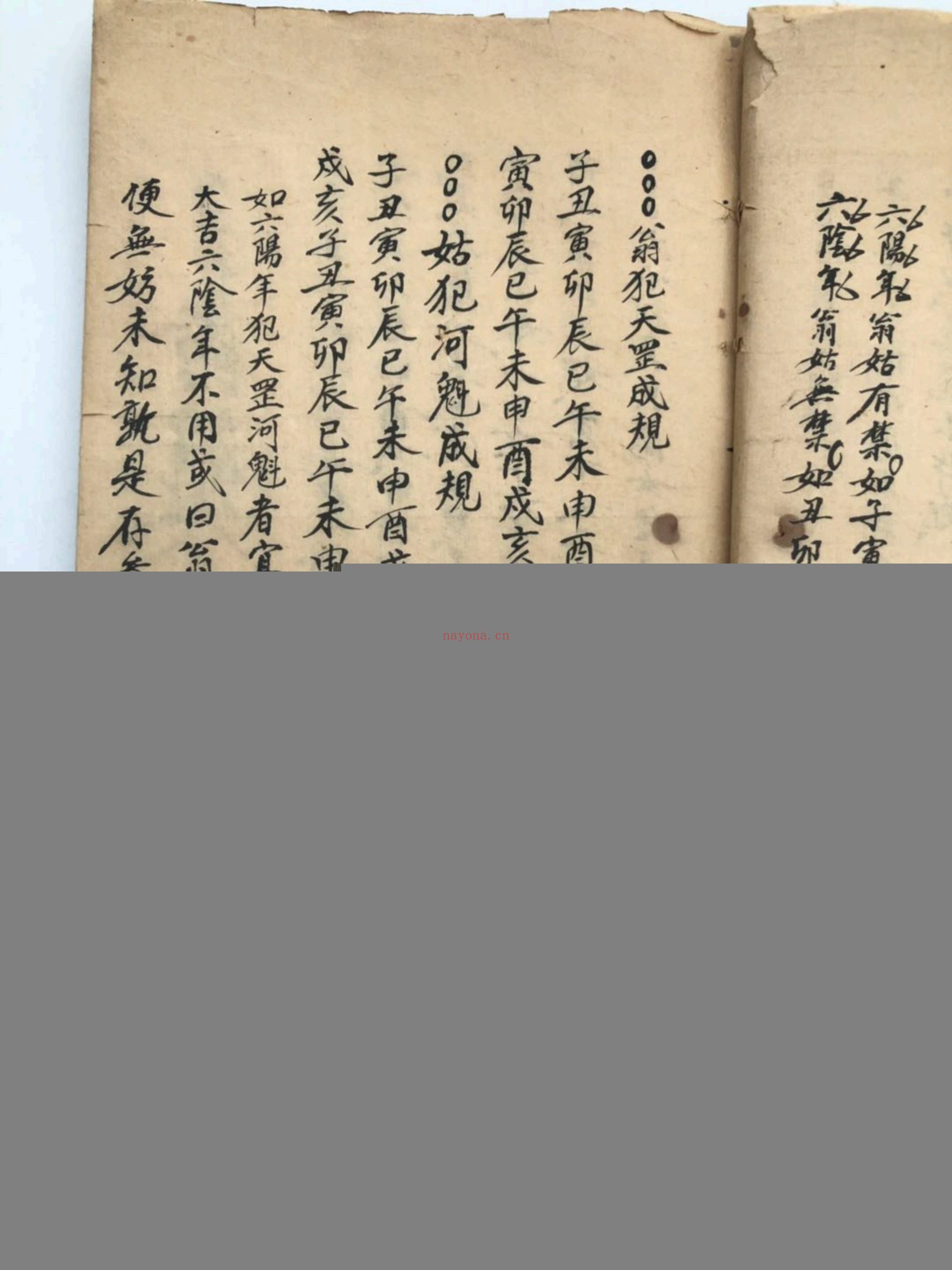 大五行择日秘诀