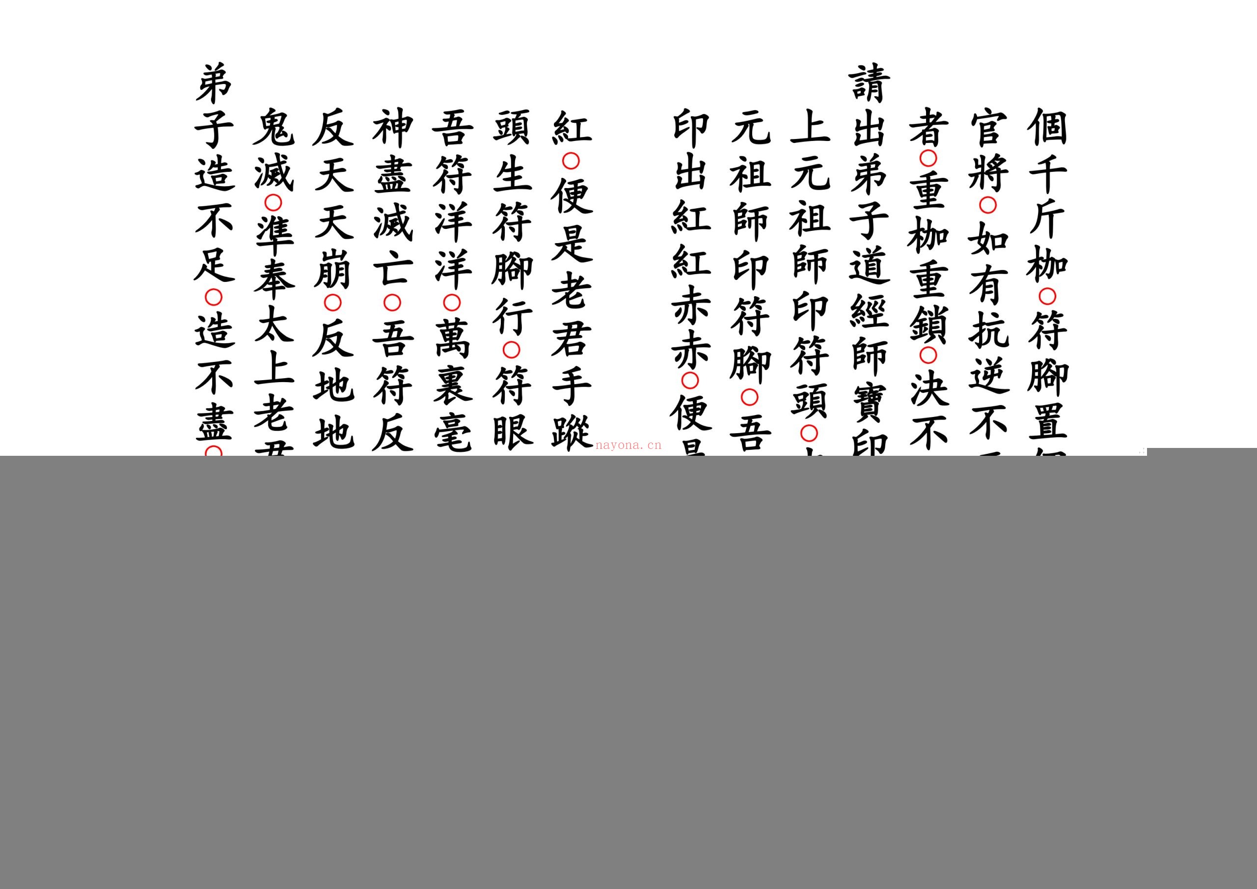 正一遣送送颜回科