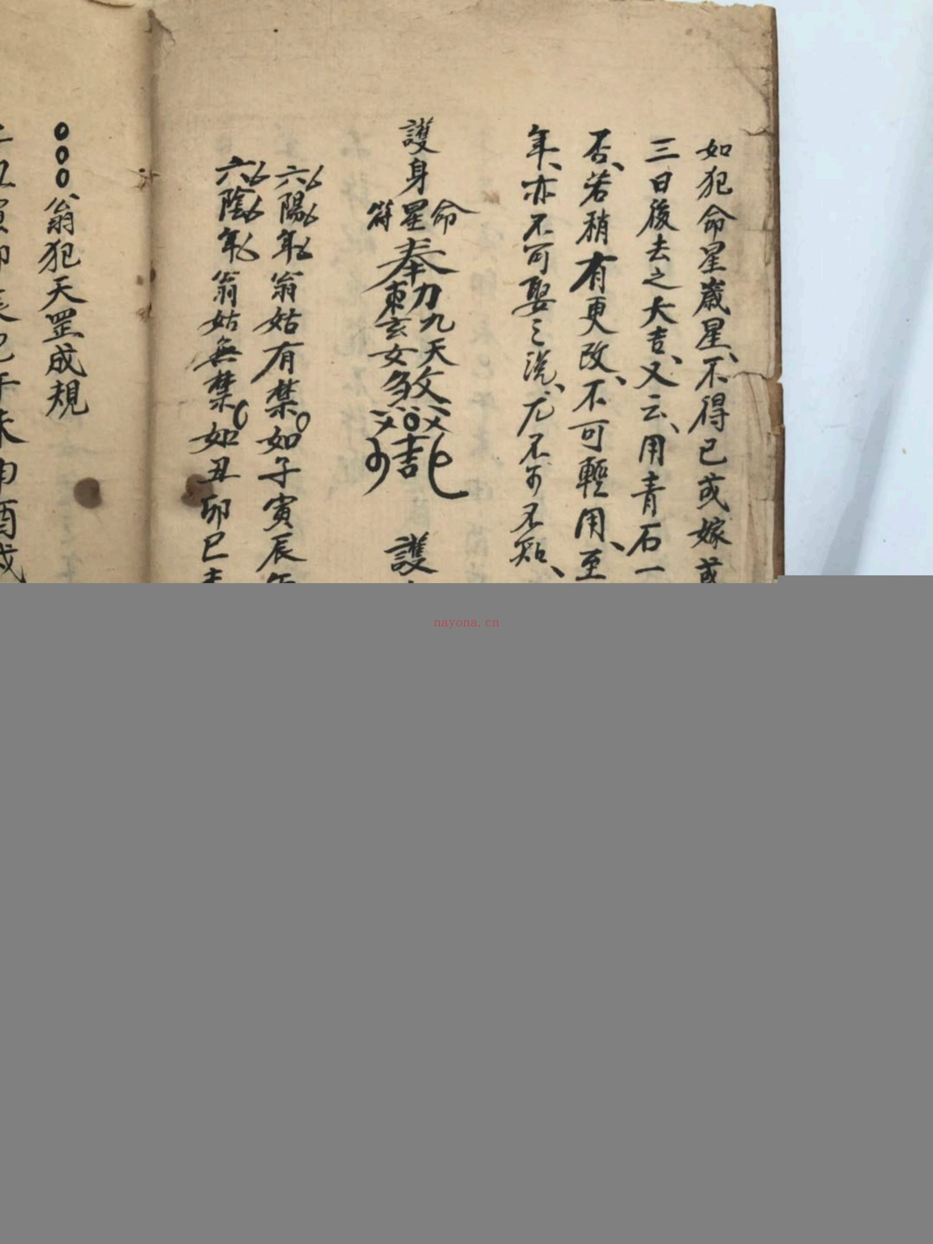 大五行择日秘诀