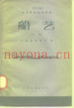 船艺  下
