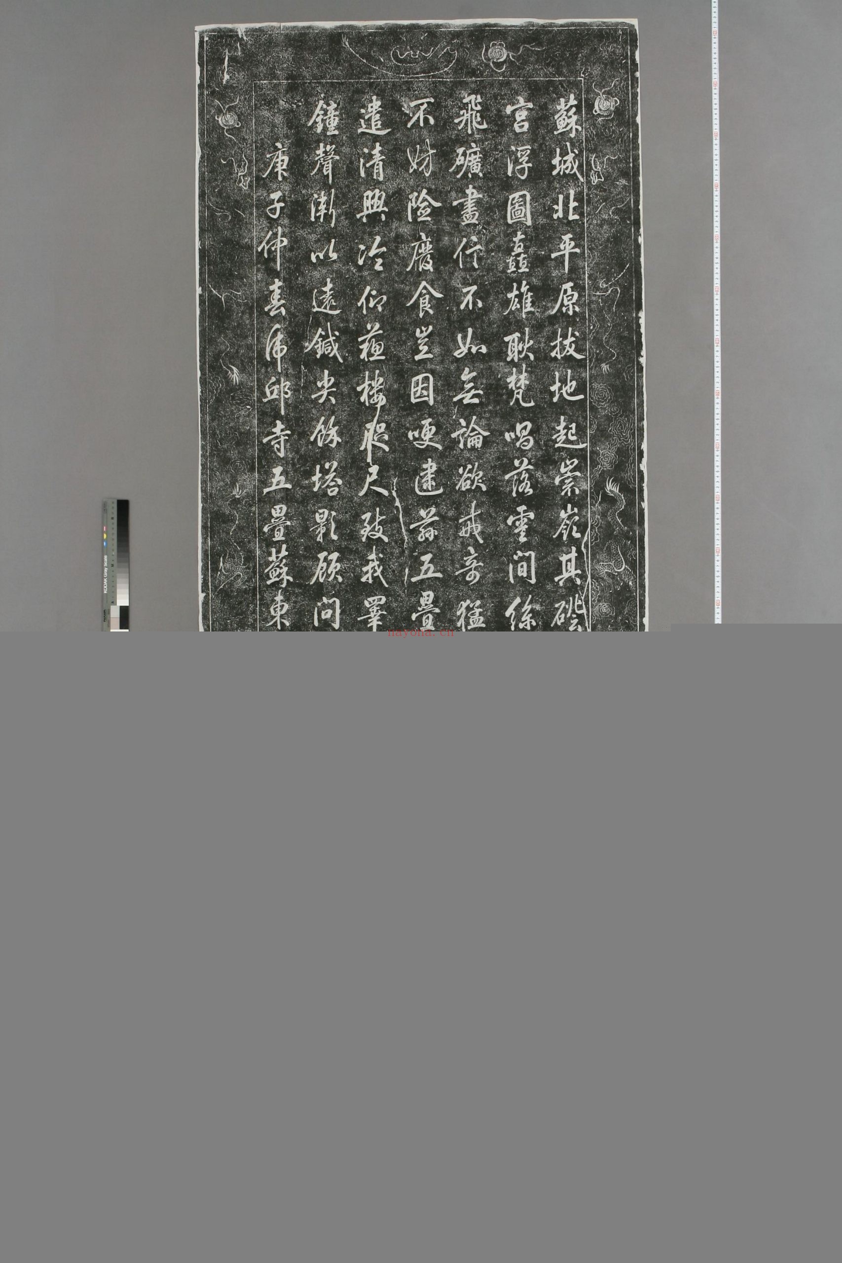 苏轼汉诗.苏东坡.笔