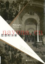 思想的力量