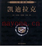 凯迪拉克
