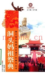 洞头妈祖祭典