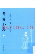 邵雍全集  4