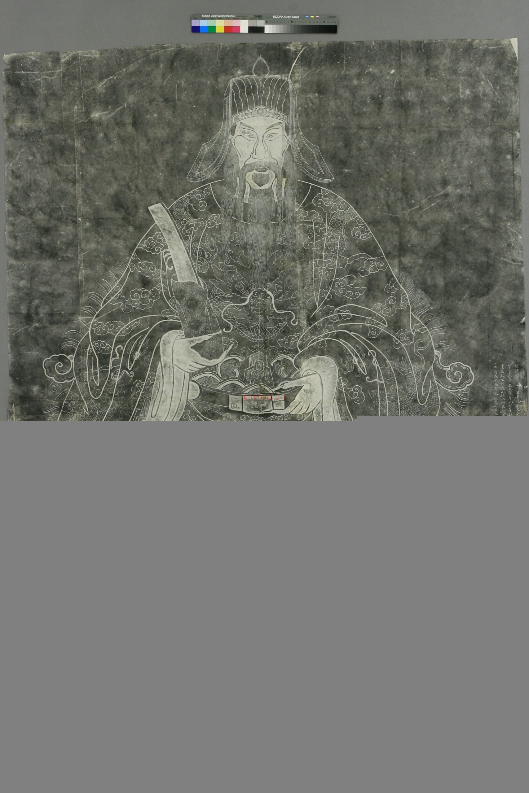 王文成公遗象.清光绪7年杜瑞徴拓本
