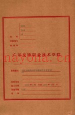 救生艇筏和救助艇操作及管理讲义