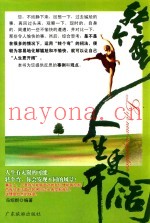 转个弯人生更开阔
