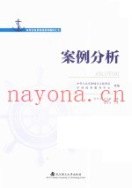 案例分析