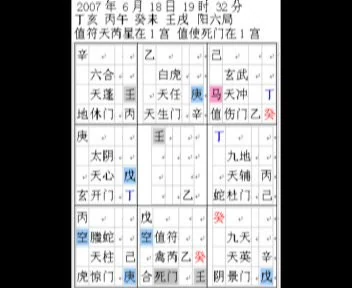 《孟凡宸最新诸葛奇门培训第三期视频含笔记》视频12集