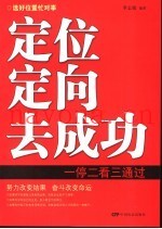 一停二看三通过  定位定向去成功