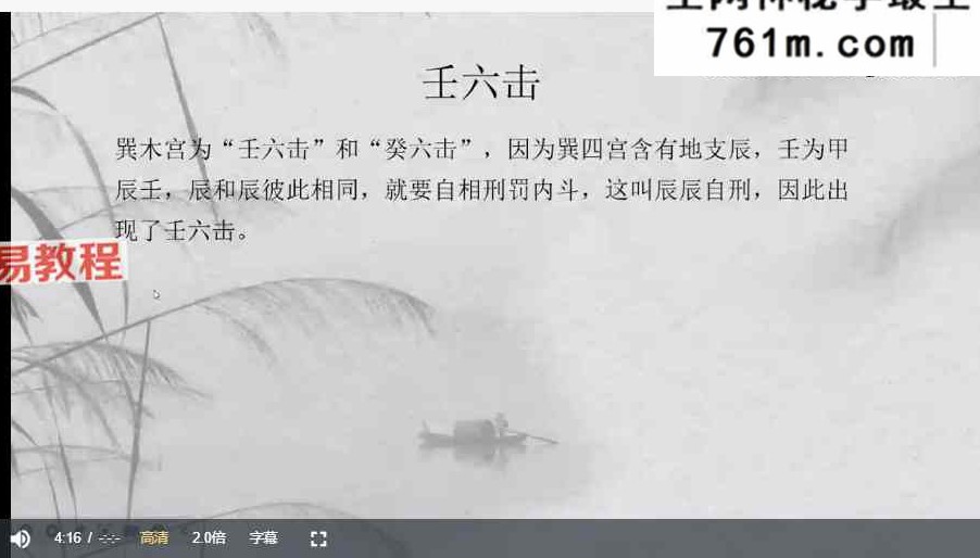 怀仁居士《奇门遁甲入门到精通视频》32集视频